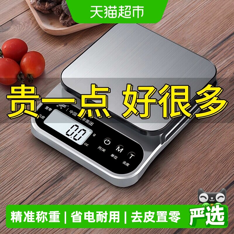 厨房秤电子秤家用小型克称烘焙称量器精准称重食物秤食品克重数度