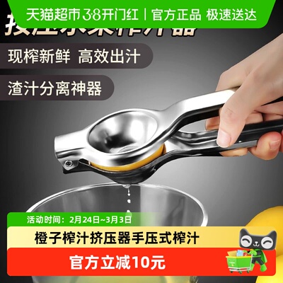 乐缔榨汁挤压器手动柠檬夹榨汁器