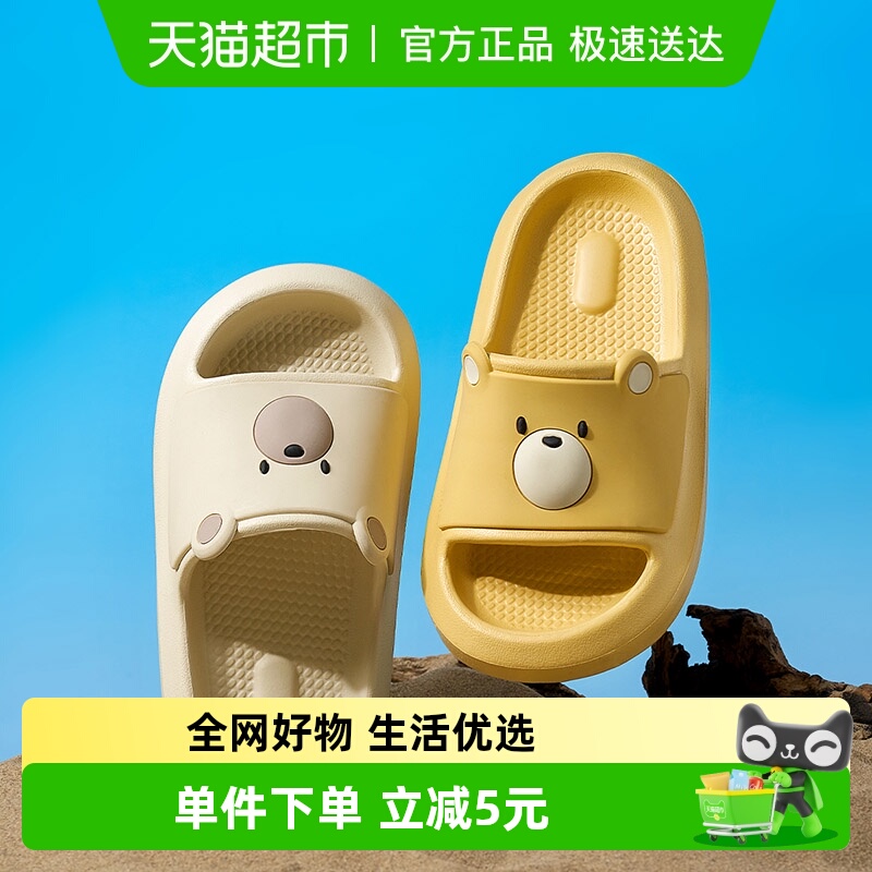 幸福玛丽小熊儿童凉拖鞋