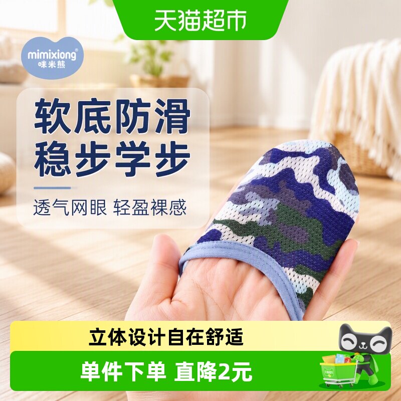 宝宝防滑地板袜婴儿地板鞋儿童软底袜套袜子鞋小童室内鞋薄款夏季
