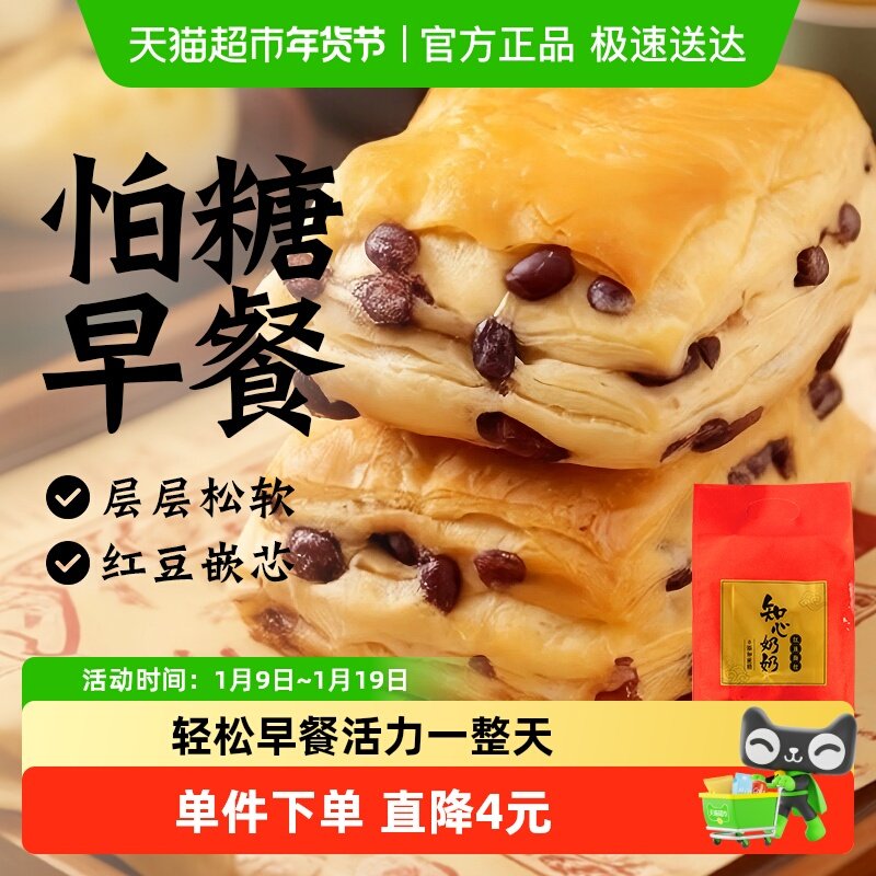 知心奶奶无糖精红豆面包年货节手撕早餐整箱老年人蛋糕小吃零食品