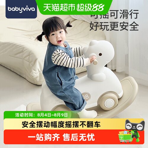 babyviva婴儿木马减震降噪