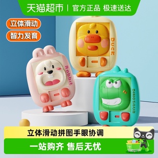 动物华容道3D卡通小学生专用滑动拼图板逻辑九宫格玩具圣诞节礼物