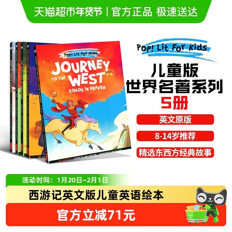Pop! Lit For Kids英文原版儿童英语经典世界名著读物绘本西游记,书籍/杂志/报纸,儿童读物原版书,淘宝优惠券,粉丝福利购,淘宝优惠卷