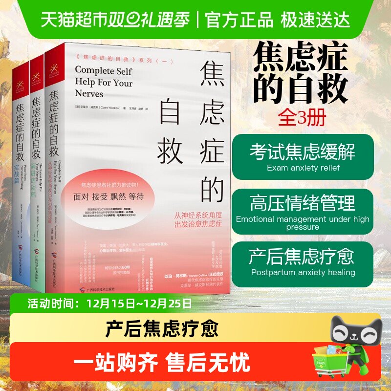 焦虑症的自救从神经系统角度出发