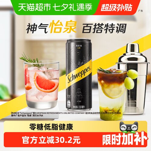 可口可乐摩登罐气泡水一口冒泡