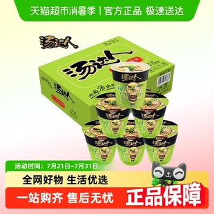 豚骨拉面杯面泡面混合 统一汤达人方便面日式 包邮