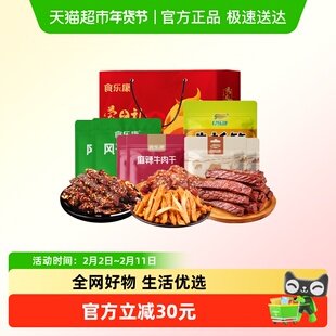 食乐康1200g年货礼盒风干牛肉干牛板筋内蒙古特产春节过年送礼