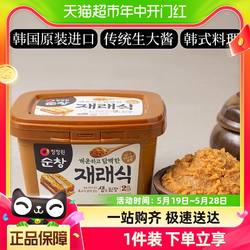 包邮！韩国进口清净园传统生大酱500g东北韩式大酱汤专用酱黄豆酱