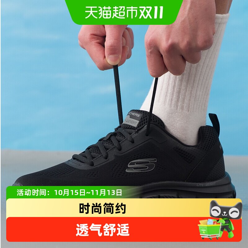 Skechers斯凯奇男子健步鞋轻便耐磨休闲鞋时尚简约训练鞋