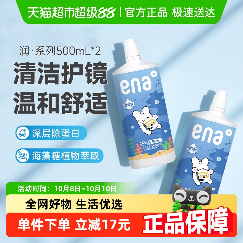 洁净镜片护眼