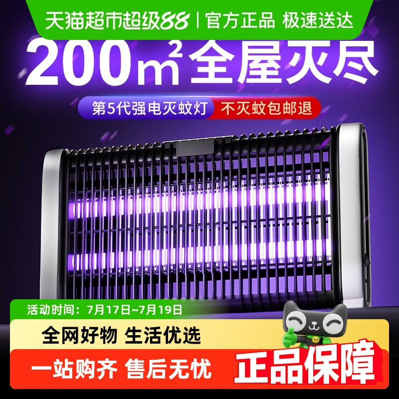XILGARI家用商铺用灭蚊灯