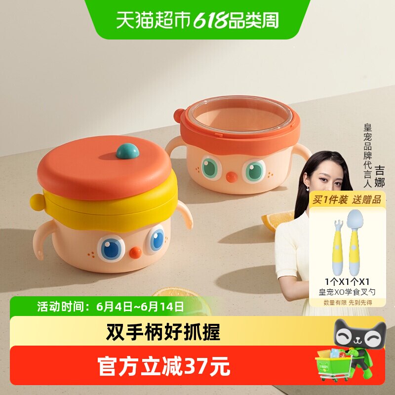 皇宠大眼萌注水保温碗宝宝辅食碗婴儿专用双内胆米粉不锈钢套装
