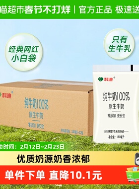 科迪纯牛奶180ml*12袋纯鲜牛奶原生儿童学生全脂营养早餐奶
