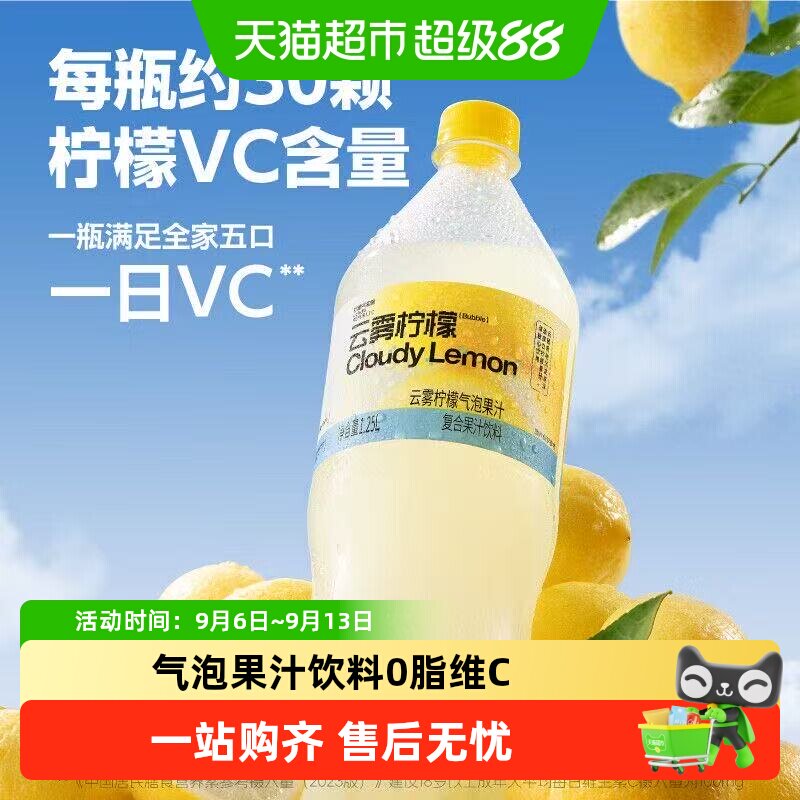 柠檬共和国0脂维C果汁果汁饮料图片