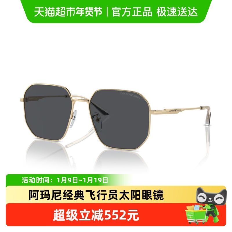 【正品&middot;易烊千玺同款】阿玛尼太阳眼镜0EA2154D时尚飞行员