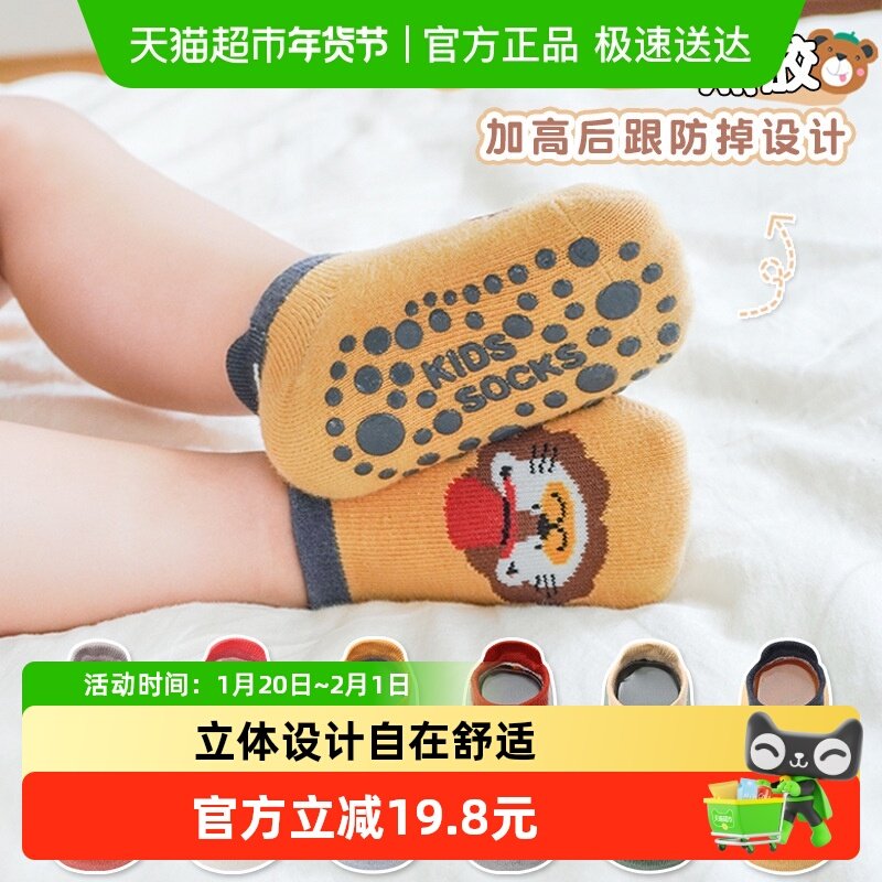 儿童地板袜宝宝防滑鞋袜学步袜套婴儿袜子鞋隔凉早教男童春秋秋冬,童装/婴儿装/亲子装,儿童袜子(0-16岁),淘宝优惠券,粉丝福利购,淘宝优惠卷
