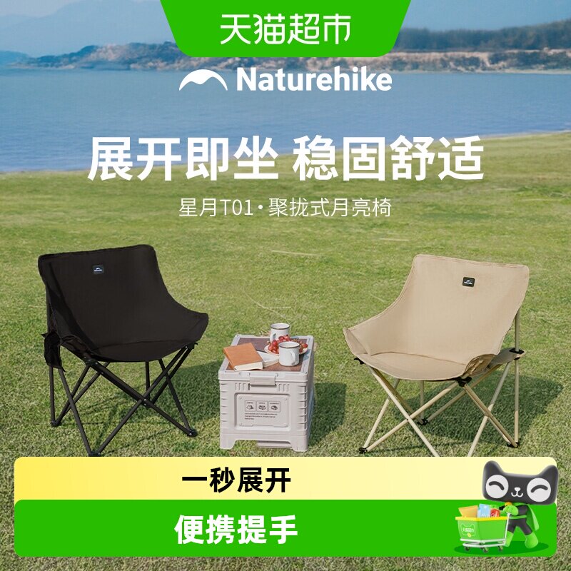 挪客露营椅子户外月亮椅折叠椅野餐便携沙滩躺椅钓鱼椅凳子桌椅