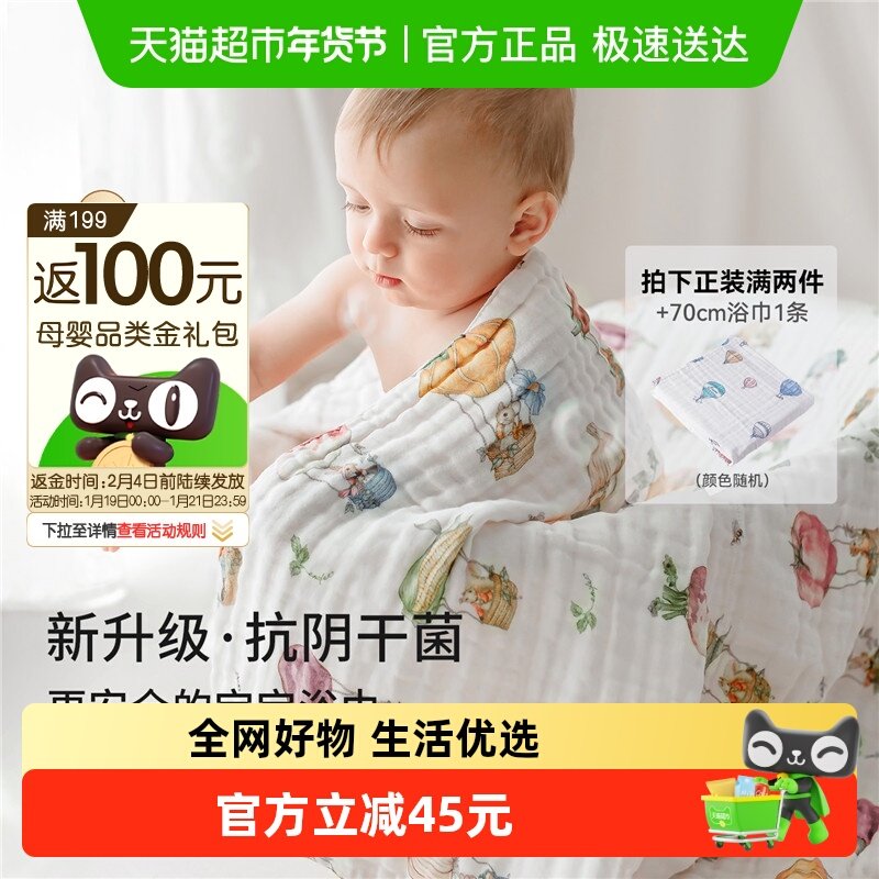新款10AA嫚熙婴儿纱布浴巾纯棉宝宝浴巾超软速吸洗澡包被裹巾秋季,婴童用品,浴巾,淘宝优惠券,粉丝福利购,淘宝优惠卷
