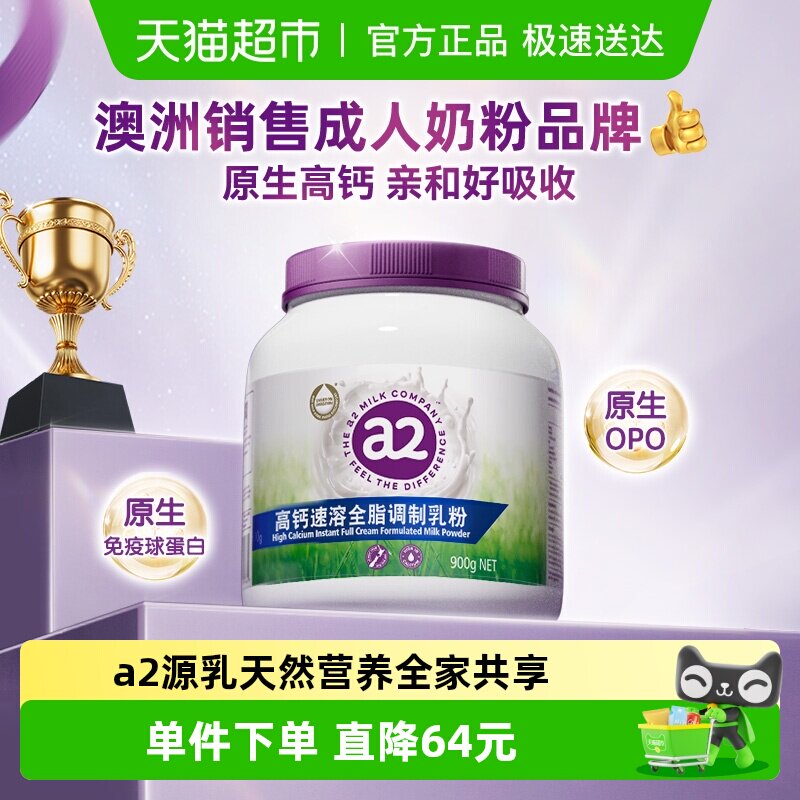 进口 a2紫吨吨澳洲全脂成人奶粉全家营养早餐高钙牛奶粉