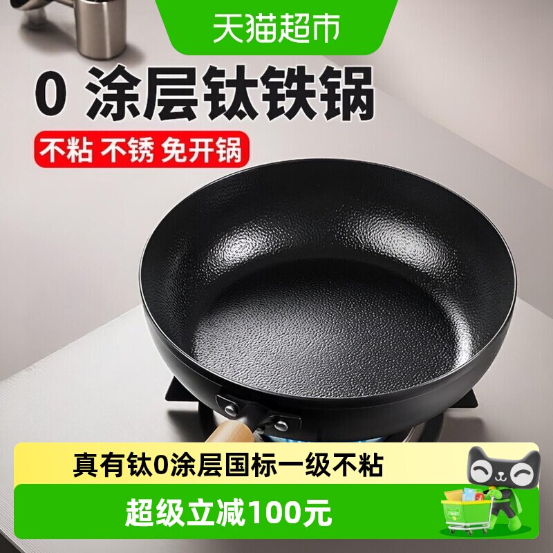 爱仕达平底锅钛铁不粘加深煎锅有钛无涂层锤纹精铁厨房家用牛排锅