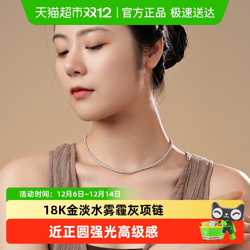 Dara/戴拉淡水珍珠小米珠项链