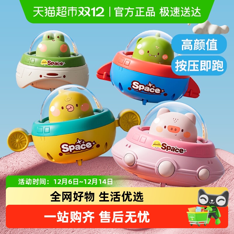 恩贝家族按压滑行飞碟小汽车玩具