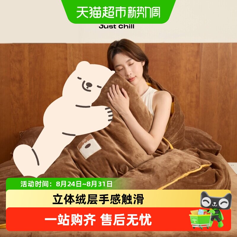 躺岛牛奶绒春秋三四件套图片
