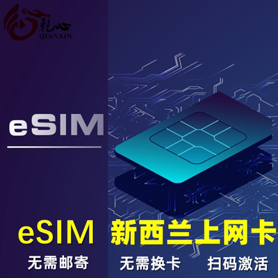 【eSIM】土耳其电话卡虚拟手机流量上网卡3-30天5/10/20GB旅游卡