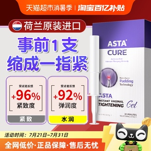 緊致陰道收縮私密丸私處水潤(rùn)高潮緊致縮凝膠旗艦陰正品 緊潤(rùn)收陰店