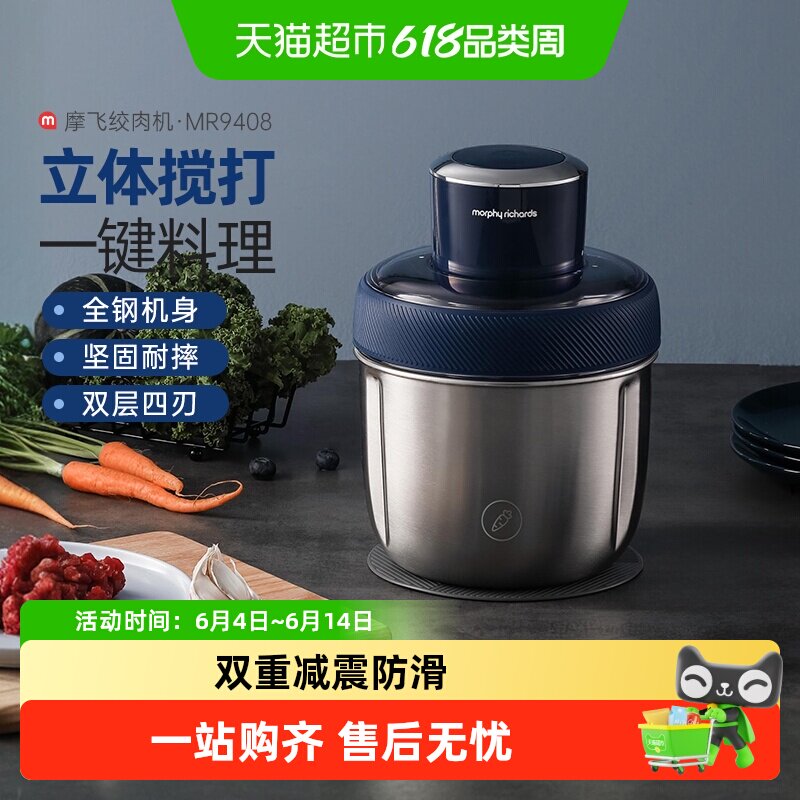详情领优惠】摩飞电动绞肉机小型多功能搅拌料理机绞菜绞馅作料机