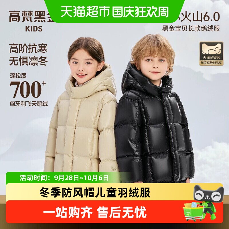 高梵黑金额绒服连帽防风保暖