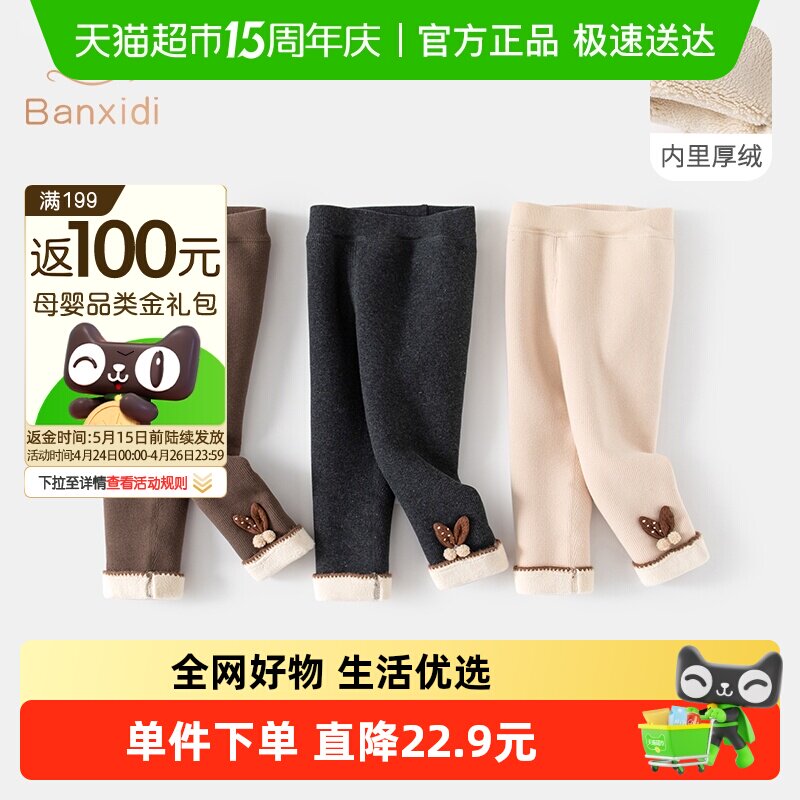 班喜迪女童裤子冬季2026新款宝宝加绒加厚棉裤儿童保暖打底裤冬装