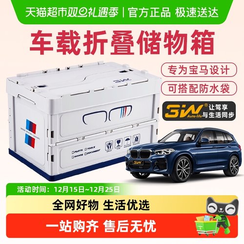 3w车载折叠储物箱宝马设计款