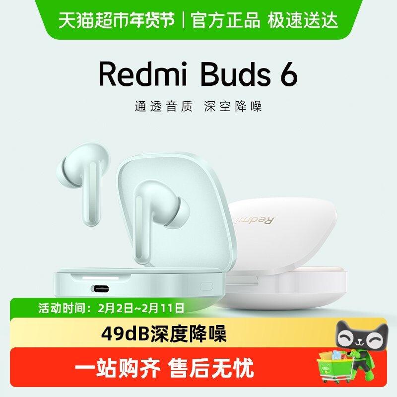 MIUI/小米REDMI Buds 8 Pro无线蓝牙耳机
