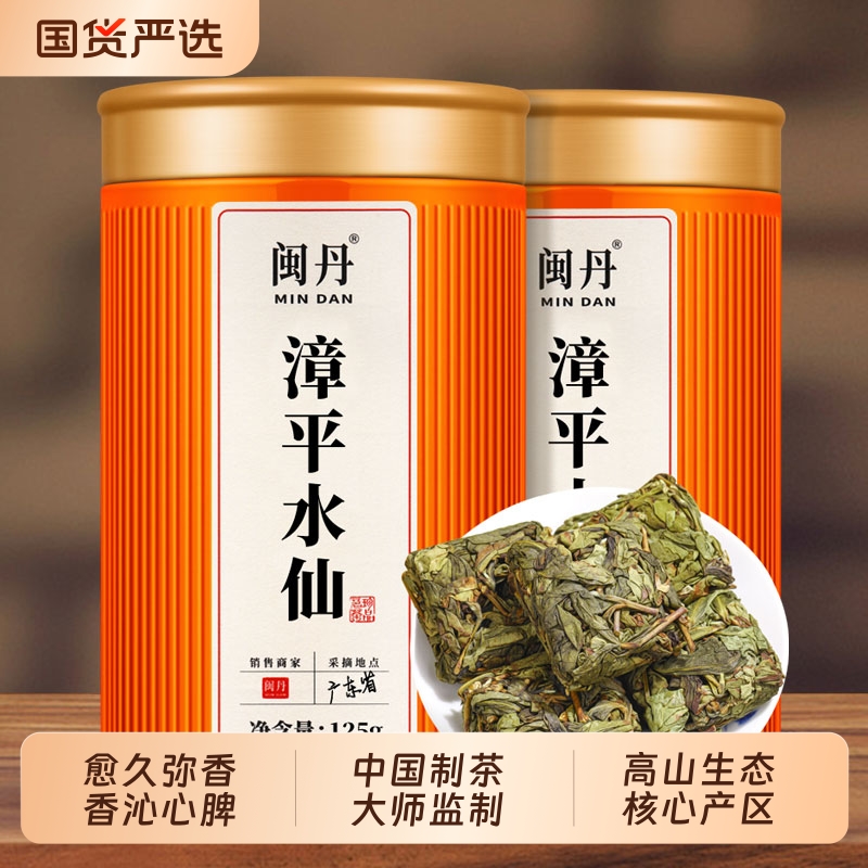 师傅之作漳平水仙特级浓香型茶叶2025新茶闽南乌龙茶水仙茶自己喝