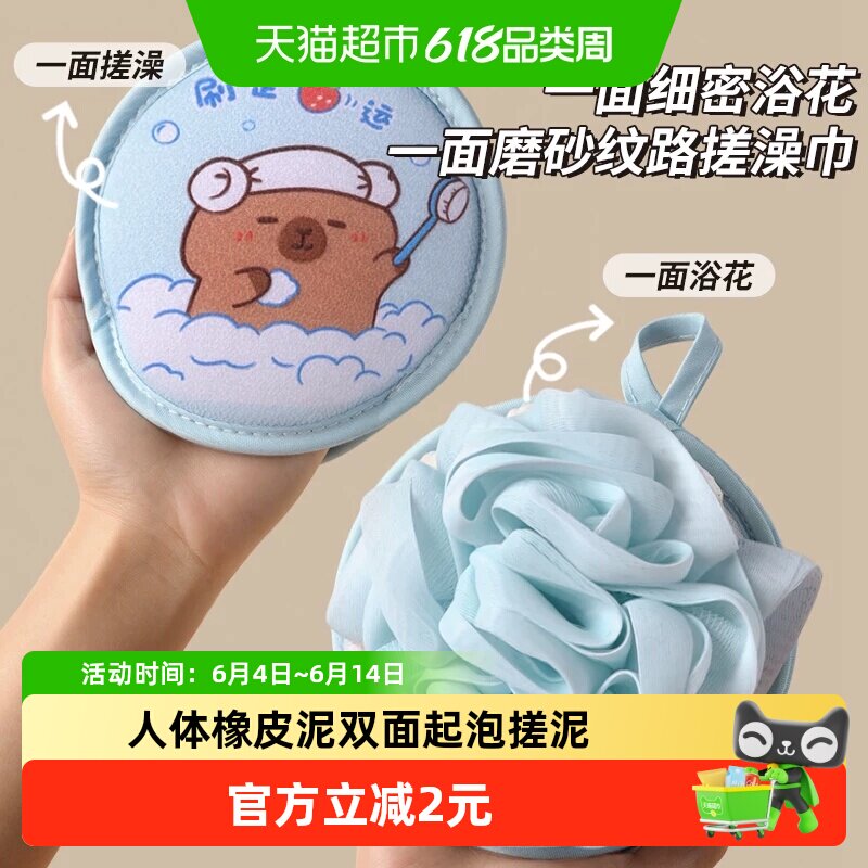 儿童沐浴球浴花二合一宝宝洗浴擦搓泥搓澡巾洗澡神器去泥磨砂下灰