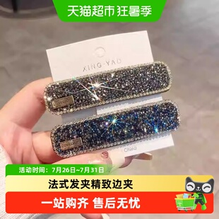 过凡法式轻奢一字夹边夹超闪时尚晶莹剔透精致创意女碎生日礼物