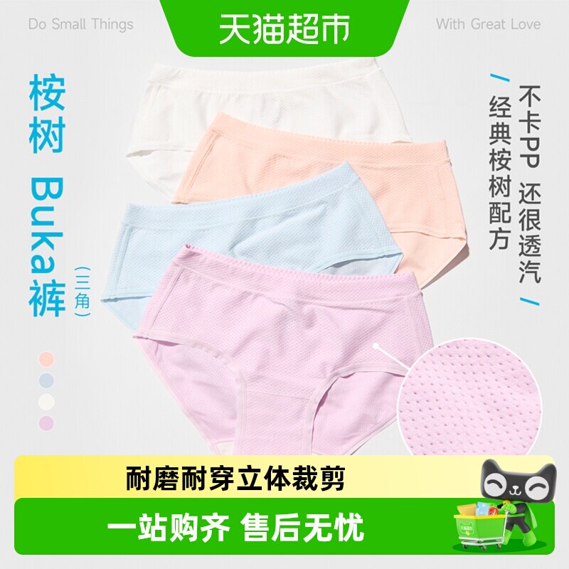 allblu幼岚新品女童三角内裤图片