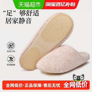利达妮静音棉拖鞋女2025新款室内家居防滑软底抗菌地板拖鞋四季男