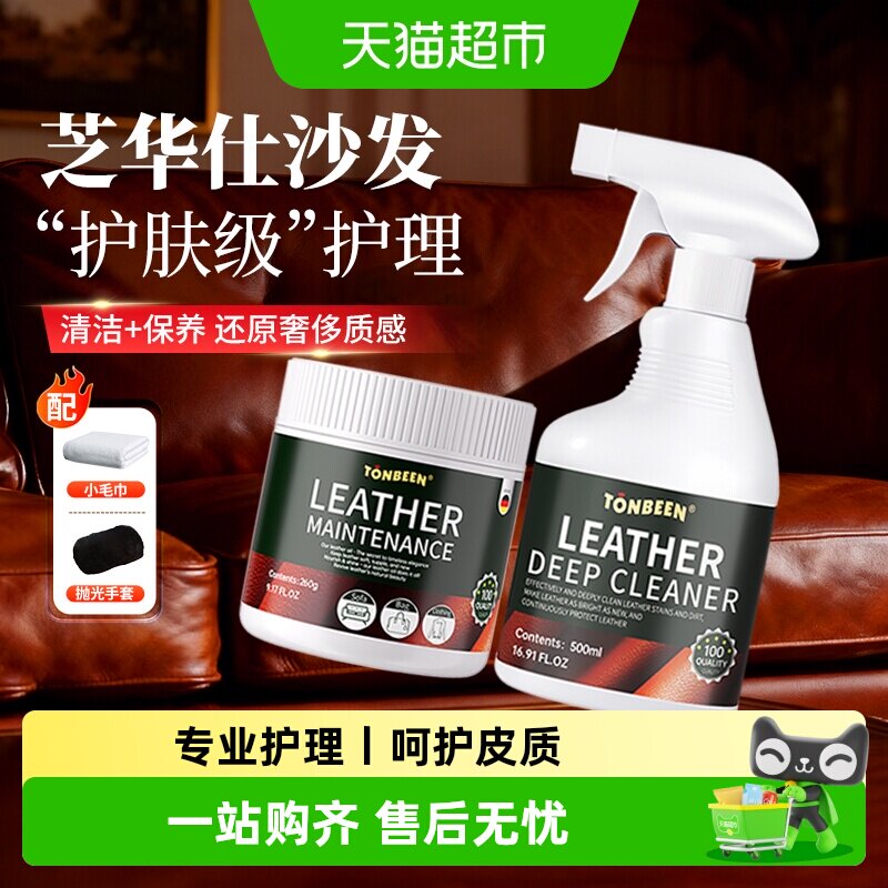 皮沙发清洗剂去污保养真皮皮革强力清洁剂适用芝华士芝华仕护理油