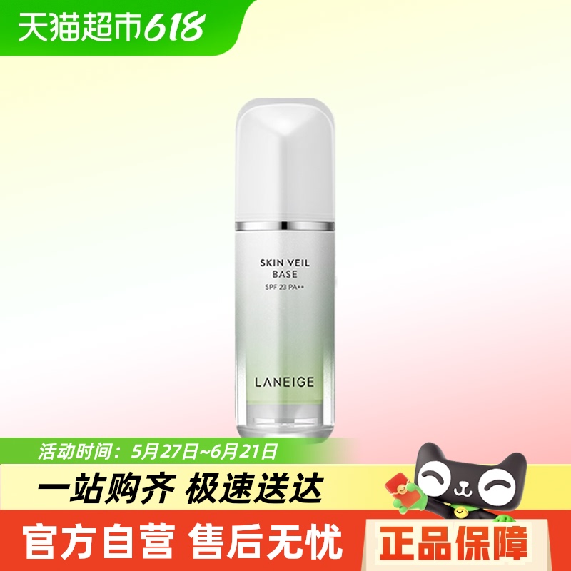 ԽҸŻݡLaneige/֥ѩɴSPF23 PA++˫ɫѡ63.27Ԫ