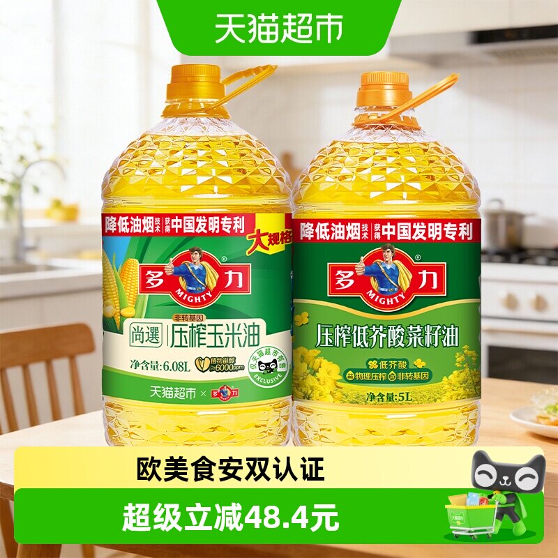 多力尚选玉米油6.08L+低芥酸菜籽油5L非转基因物理压榨食用油