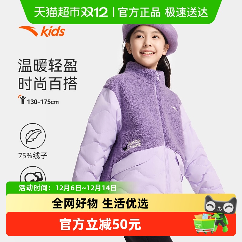 安踏儿童女大童厚羽绒服