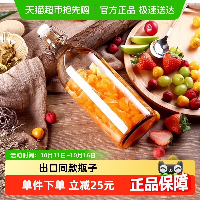 喜碧温顿泡酒瓶酿酒玻璃空瓶子密封罐带盖葡萄红酒饮料酵素食品级