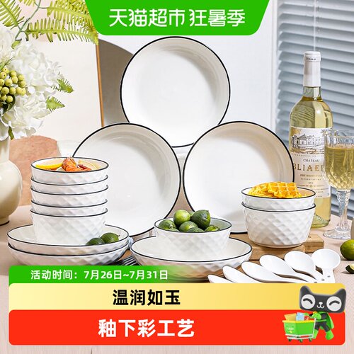 唯铭诺餐具碗碟套装黑线钻石