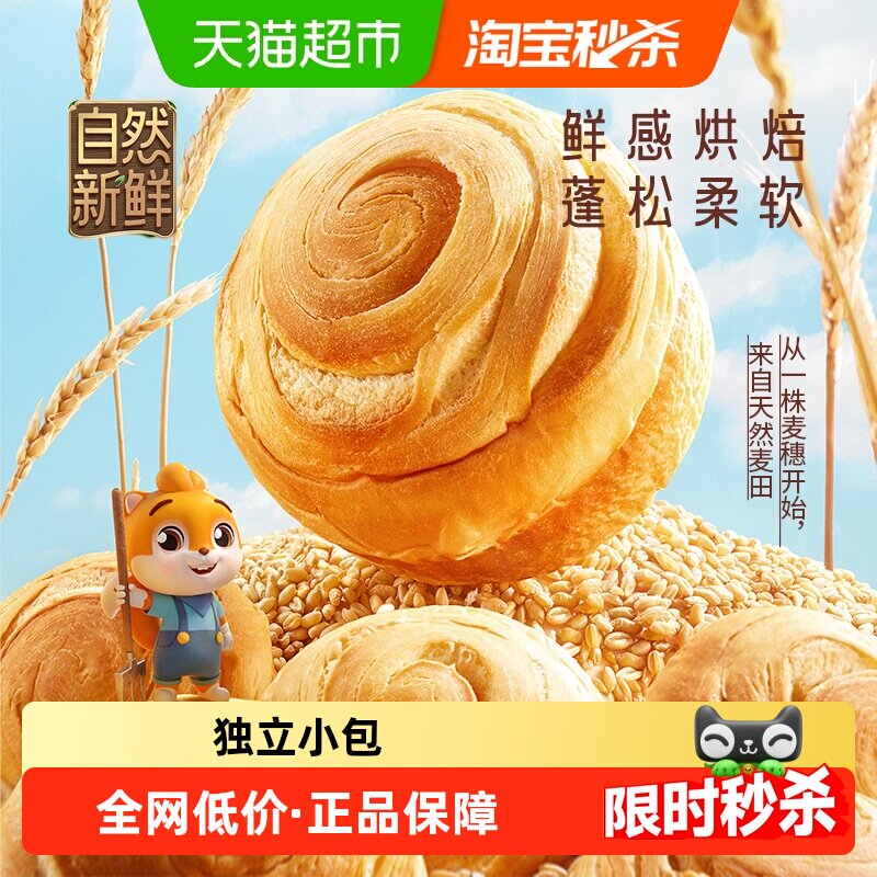 三只松鼠手撕面包1000gX1箱吐司图片
