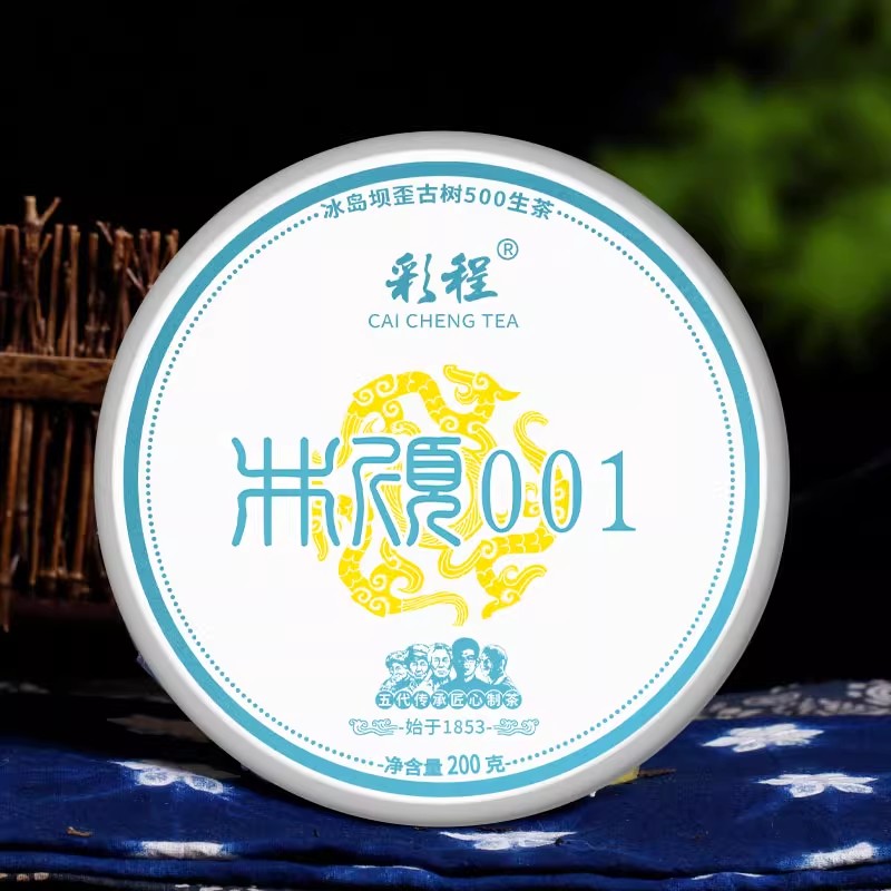 彩程普洱茶生茶古树纯料2023年井顺001古树生茶200克花蜜香芬芳