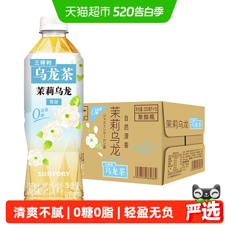 三得利乌龙茶饮料500ml*15瓶 34元 - 聚合线报