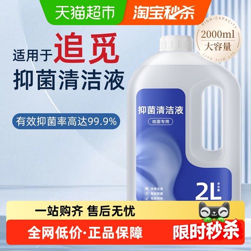 芬朗适用于追觅洗地机T60清洁液
